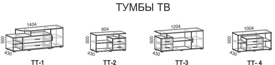 Тумба ТВ ТТ-2